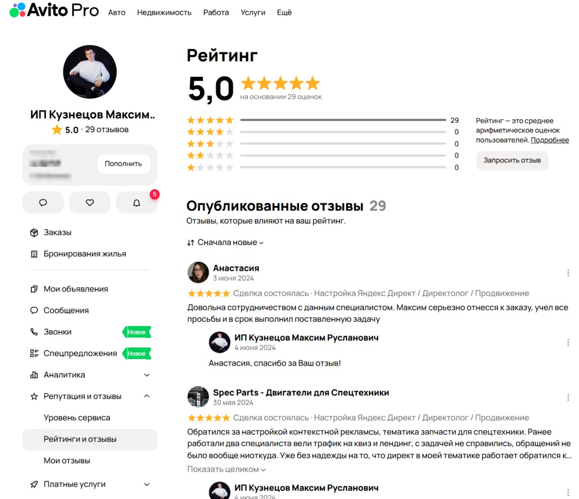 Заголовок